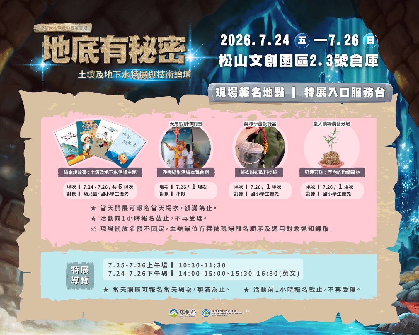 圖4 活動說明