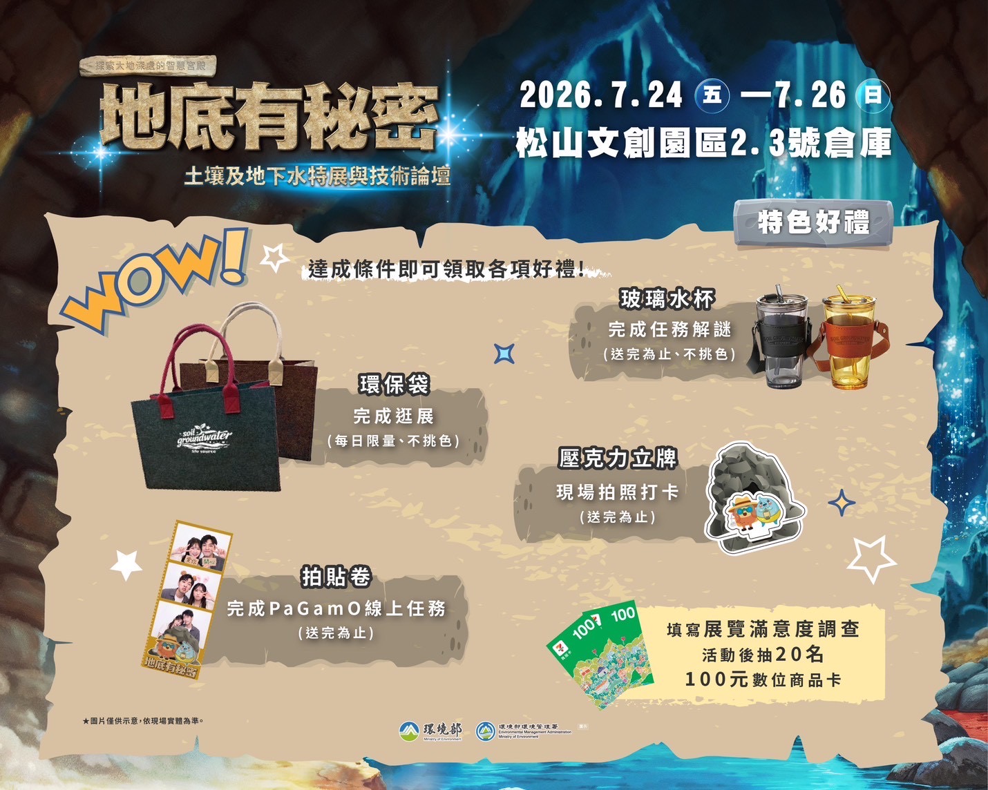 圖6 特色好禮